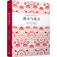 音像南方与北方(英)伊丽莎白·盖斯凯尔