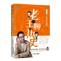 音像老王聊历史:宋元花式辟谣热搜榜王磊