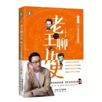 音像老王聊历史:宋元花式辟谣热搜榜王磊