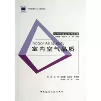 音像室内空气品质张国强//尚守平//徐峰
