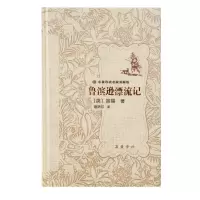 音像名家讲解版:鲁滨孙漂流记(英)笛福