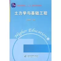 音像土力学与基本工程陈晓平主编