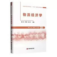 音像物流经济学编者:霍红//李腾//刘莉|责编:白昕//水源宋