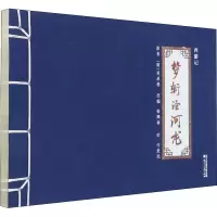 音像西游记 梦斩泾河龙[明]吴承恩,付爱民