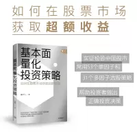 音像基本面量化策略董鹏飞