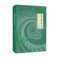 音像微积分概念发展史(修订版)(美)卡尔·B.波耶