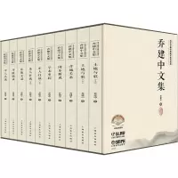 音像当代中国传统音乐研究系列·乔建中文集(全10册)乔建中