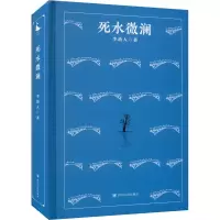 音像死水微澜李劼人