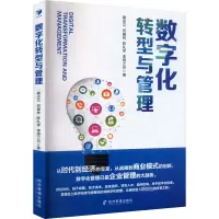 音像数字化转型与管理蔡志文 等