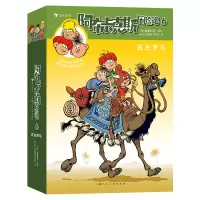 音像阿布卡克斯历险记6:在古罗马莫塞伊克