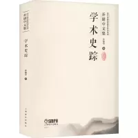 音像学术史踪乔建中