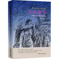 音像美的故事 铁扬中短篇小说集铁扬
