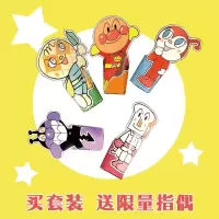 音像面包超人和黑雪公主(日)柳濑嵩