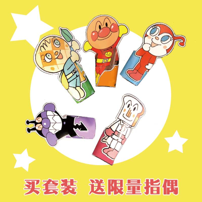 音像面包超人和黑雪公主(日)柳濑嵩