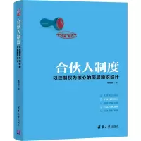 音像合伙人制度郑指梁