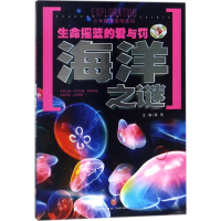 音像生命摇篮的爱与罚禹南 主编