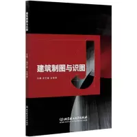 音像建筑制图与识图凌艺春 余荣春