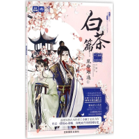 音像十二花信·霓裳风华录冷胭 著