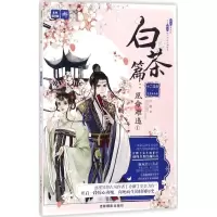 音像十二花信·霓裳风华录冷胭 著