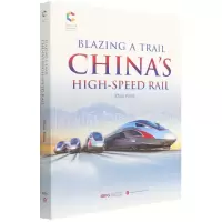 音像(中国高铁)(英文版)/辉煌中国赵妮娜