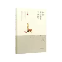 音像格涩糊涂老太天津胖子(精)/林希自选集林希