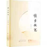 音像狷庐散笔邓文宽