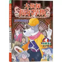 音像时间的秘密 小学生版厉河