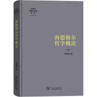音像海德格尔哲学概论陈嘉映