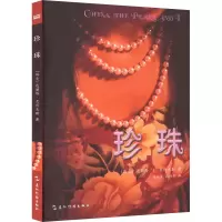 音像珍珠(瑞士)达丽塔·I.亚历克斯