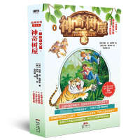 音像树屋·解除诅咒篇(17~20)[美] 玛丽·波·奥斯本