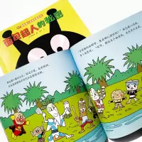 音像面包超人和飞天梅子(日)柳濑嵩