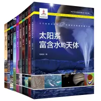 音像太空探索科普丛书系列共10册焦维新