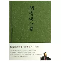 音像闲情偶尔寄(精)梅毅著作