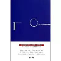 音像纸上还乡(郭金牛诗集)郭金牛 著