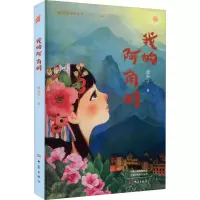 音像我的阿角朋唐池子