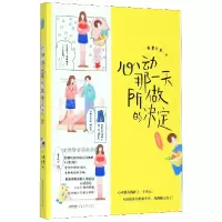 音像心动那所做的决定弗里川音