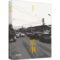 音像乐事郑在欢