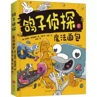 音像魔法面包(奥)安德鲁·麦克唐纳