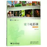 音像童书电影课(小学低年级)/新阅读文库李西西
