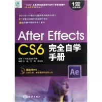 音像After Effects CS6完全自学手册彭超,张超,周方媛