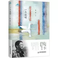 音像一个说明朱零 著