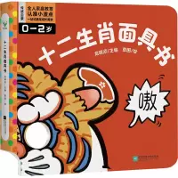 音像十二生肖书龙晓添 编 草囷 绘