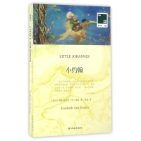 音像小约翰(赠英文版)/双语译林壹力文库拂来特力克·望·蔼覃