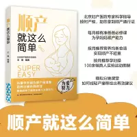 音像顺产就这么简单王琪