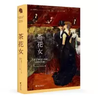 音像茶花女亚历山大·仲马