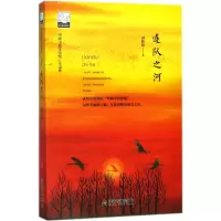 音像连队之河刘跃清 著