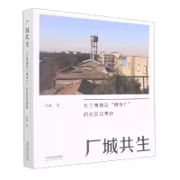 音像厂城共生孙淼