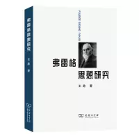 音像弗雷格思想研究王路