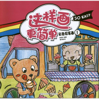 音像这样画更简单:彩色铅笔画1陈滢竹