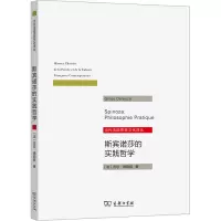 音像斯宾诺莎的实践哲学(法)吉尔·德勒兹